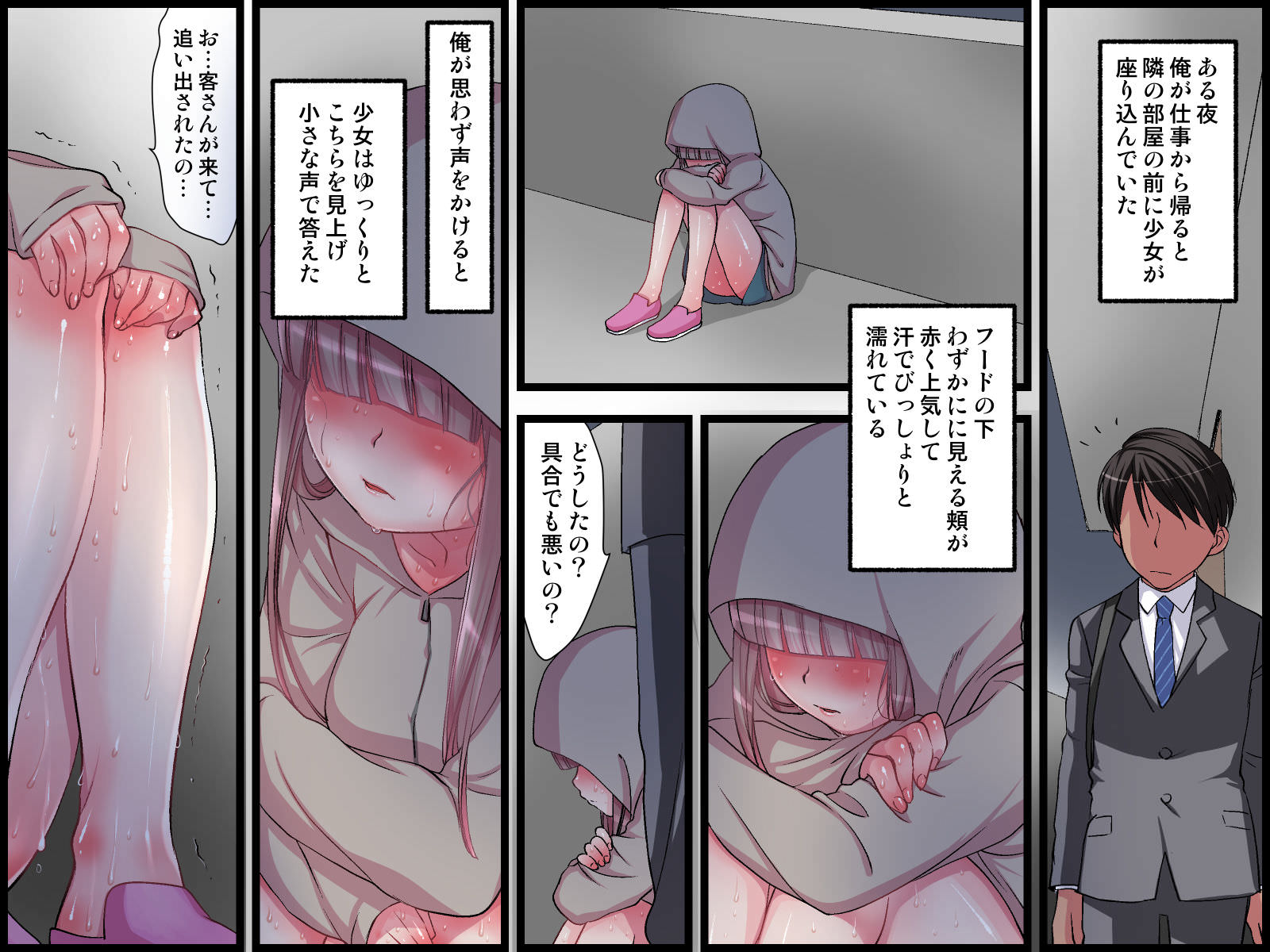 座っている少女